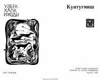 Kuntug‘mish (doston) [@kitoblar1].pdf